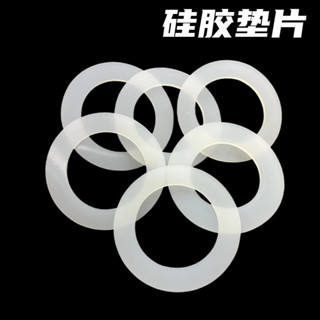 食品級防水密封圈 止水墊片 保溫杯杯蓋子食品級防水密封圈玻璃杯防漏墊圈矽膠圈皮墊內墊圈 止水環 密封圈 水壺墊圈