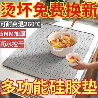臺灣爆款✨矽膠隔熱墊加厚廚房矽膠瀝水墊耐高溫臺麵餐墊 隔熱墊 瀝水墊 水龍頭瀝水墊 杯盤墊 鍋墊 耐高溫 耐熱墊 瀝水盤