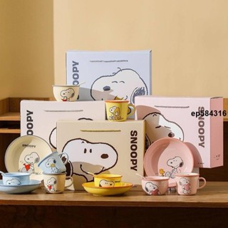 臺灣發貨SNOOPY陶瓷餐具 碗碟杯勺一人食餐具套裝 家用高顏值碗 可愛卡通陶瓷杯子 禮品