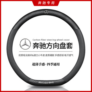 🔥BENZ專用 賓士真皮翻毛皮方向盤套 C級E300L C260L GLC A200 GLB180 GLA 汽車把套