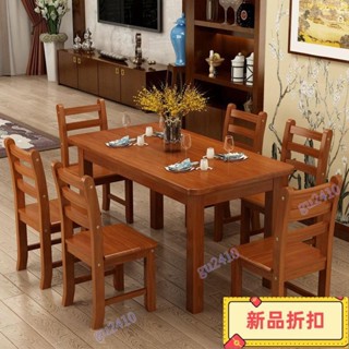 【大旺國際】熱銷 特惠 餐桌 實木 原木飯桌 傢用 現代簡約桌 椅組閤2023新款 桌子 長方形桌