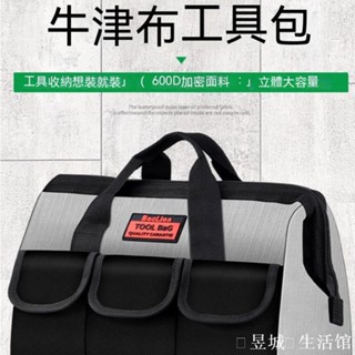 ❤多功能手提工具包 耐用結實加厚帆布工具袋木工電工專用維修收納包