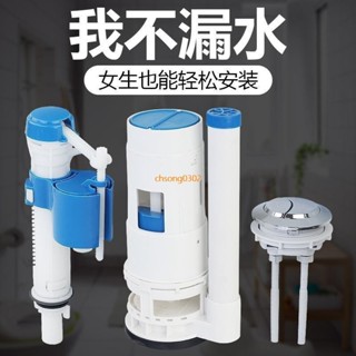 桃園出貨🔥馬桶排水閥 老式抽水馬桶水箱配件排水閥進水閥通用衝上下水器按鈕全套坐便器