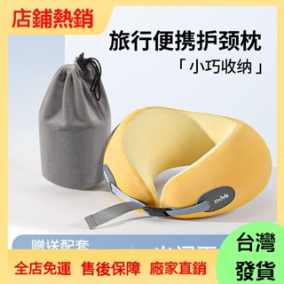 【現/貨】記憶棉頸枕 人體工學 趴睡枕頭 U型枕 飛機枕 旅行枕 午睡枕 護脖枕 駝峰形護頸枕 辦公午睡枕長途旅行u型