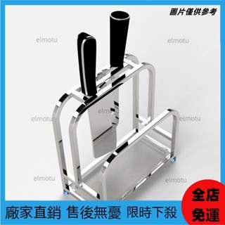 【桃園出貨💖】304不銹鋼刀架砧闆架廚房專用置物架菜闆架刀座架菜刀架收納架