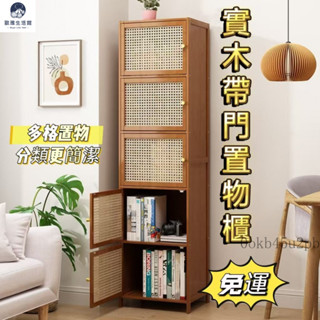 免運 書櫃 帶門置物架 多層收納架 夾縫儲物櫃 客廳展示櫃子 書架 書架櫃 簡易書櫃 落地書架 靠墻電視邊櫃-OY
