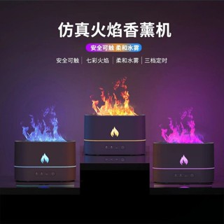 火焰加濕器 造型香氛機 水氧香薰機 夜燈水氧機 網紅模擬火焰USB加濕器小型辦公室宿舍靜音大霧量氛圍燈香薰機