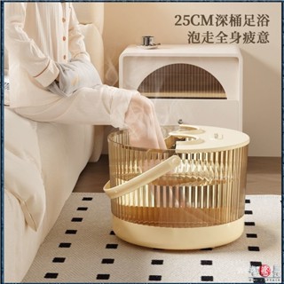 【臺灣熱銷】奶油風泡腳桶高顔值帶蓋保溫洗腳盆過小腿按摩養生透明泡腳專用桶 泡腳神器 洗腳桶 洗腳盆 足浴桶 足浴盆