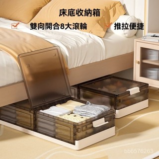 海興床底收納箱 新款家用帶輪整理箱 床底下衣服被子書籍玩具收納盒 置物箱 雜物整理盒 床底收納盒 整理箱 衣服收納箱
