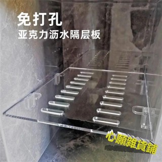 】亞克力瀝水壁龕隔板免打孔分層收納衛生間浴室置物架隔板防水層託