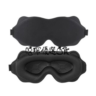 ✨✨3d 睡眠面膜遮光眼罩柔軟睡眠輔助眼罩旅行眼罩夜間透氣 Slaapmasker