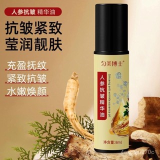 【慧琳生活館】 精華液 抗皺精華液 天然萃取精華液 保濕精華液 白雲山抗皺精華抗皺山補水精華液保濕緊緻精華