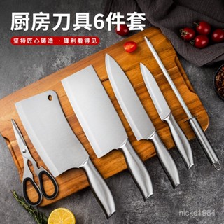 高階品質🎁免運🚚 廚房全不銹鋼禮品套刀具6件套套裝家用菜刀砍骨刀水果刀具套裝