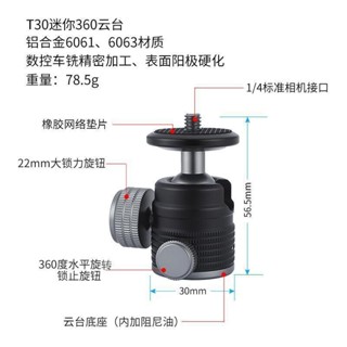 小百合鋁合金三腳架雲臺直播支架萬向球形迷你單反相機360球形全景雲臺