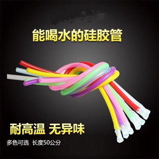 矽膠管 矽膠 矽膠圓管 矽膠軟管 餵食管 飲用水管 水冷水管 彩色耐高溫矽膠管軟管無味級酒吧彩色能喝水的矽膠管吸管