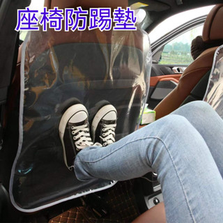 汽車安全座椅保護墊 PVC透明膜保護罩 兒童安全座椅保護墊 寵物保護墊 防水防滑 汽車椅墊 椅背墊 防踩防踢墊 環保墊