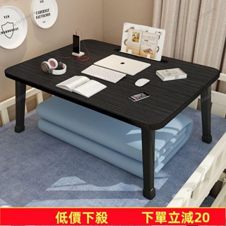臺灣發貨～桌子床上書桌折疊小桌子臥室坐地懶人桌學生宿捨學習桌床上小桌闆 WPDT84