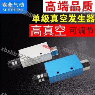 熱銷五金/氣動真空發生器CV-10HS/15HS/30HS吸盤高負壓產生器EV-20HS/25HS/多買有優惠/可開票/