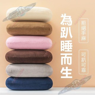 可開票 🌈德國技術⚡便攜小午睡枕 小枕頭 柔軟記憶枕 記憶棉枕 辦公室午睡枕 兒童教室趴睡成人午休枕 戶外露營 小宇宙