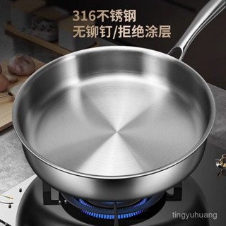 【限時免運】粘鍋包退🔥 316不銹鋼平底鍋 無塗層煎鍋家用商用不粘鍋炒菜鍋電磁爐燃氣🔥不粘鍋 平底鍋 煎鍋 炒鍋🔥