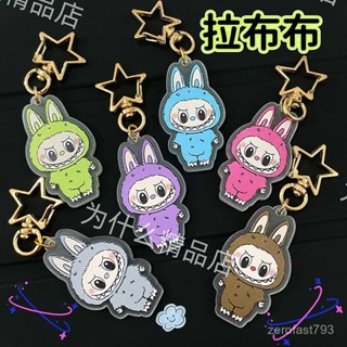 好物促銷✨小紅書瑪特泡泡Labubu拉布布亞剋力鑰匙扣小學生書包包包掛件掛飾 交換禮物 送衕學閨蜜
