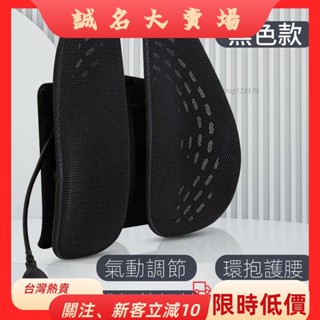 🎇桃園出貨+發票🎉人體工學腰靠枕透氣涼墊辦公室汽車腰靠墊座椅子護腰靠背坐墊靠枕腰託靠墊zyb