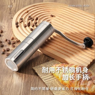 熱賣 磨豆機 手搖磨豆機 手搖磨豆機 手搖磨豆機 咖啡磨豆機 磨粉機 研磨機 【店鋪熱銷】Mondino手搖磨豆機家用不