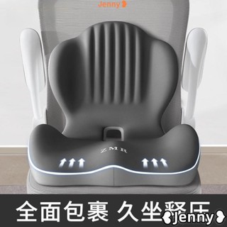 臺灣發貨【免運】Jenny❥座椅墊護腰防屁股痛坐墊辦公室減壓椅子久坐不纍座墊靠背一體墊子