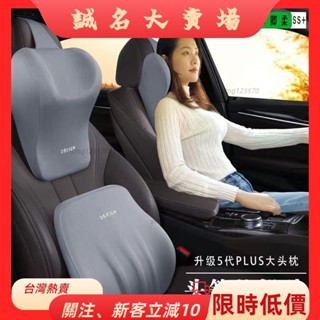 🎇桃園出貨+發票🎉汽車頭枕護頸枕車用頸椎枕頭車用靠枕座椅記憶棉頭枕靠枕護頸枕汽車頸枕汽車頭枕汽車真皮車標腰靠墊車內飾