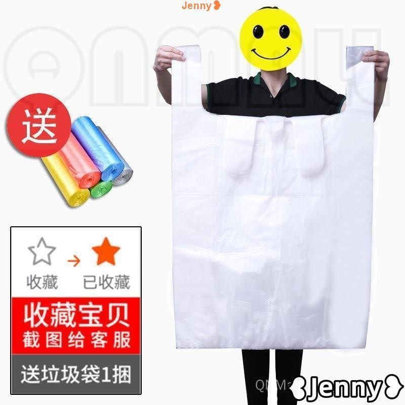 台灣發貨【免運】Jenny❥手提背心袋 白色加厚透明塑膠袋 大號 搬家袋 打包袋 方便袋 食品袋 批發