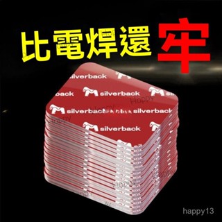 臺灣出貨 超強力高粘度無痕粘膠 強膠款 3M透明雙面膠 丙烯酸雙面膠 納米雙麵膠 防水雙面膠 車用etc膠貼 貼牆雙面膠