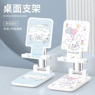 臺灣出貨✨【30天熱銷1155件】玉桂狗2024桌面手機新款支架萬能通用可愛多功能家用卡通折疊定製繁星快樂屋✨