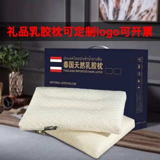 【新品推薦】直銷泰國顆粒乳膠枕會銷禮品枕頭成人頸椎枕芯乳膠枕禮盒