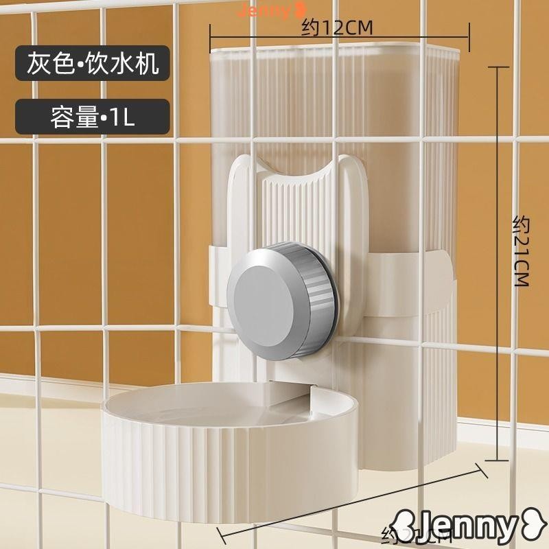 台灣發貨【免運】Jenny❥大容量懸掛式籠子狗狗餵食器自動狗喝水器兔子水壺貓咪掛籠飲水機