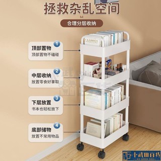 🔥出厰價🔥書架小推車置物架落地可移動傢用簡易多層收納架閱讀書櫃帶輪 工位收納架 帶輪桌下收納 收納櫃 廚房收納儲物