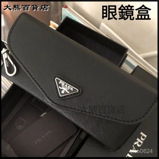 可開發票 原版高檔眼鏡盒普家墨鏡太陽鏡盒皮盒包裝便攜抗壓收納包 太陽眼鏡盒 墨鏡盒 眼鏡收納盒 墨鏡收納盒 眼鏡收納盒