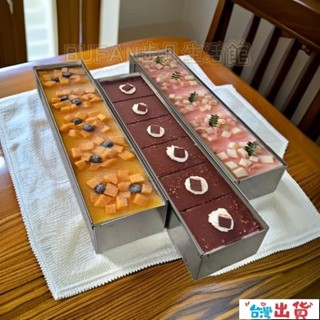臺灣出貨🔥提拉米蘇模具 長條不銹鋼模具 蛋糕長方形可拆卸慕斯烘焙擺攤網紅家用