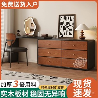 📣熱銷免運📣梳妝臺臥室書桌鬥櫃一體收納櫃小戶型奶油風可伸縮化妝桌子 S554