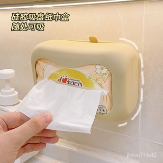 🔥臺灣出貨🔥【30天熱銷1994件】矽膠吸盤紙巾盒創意冰箱衛生紙盒洗臉巾收納盒免打孔壁掛抽取式衛