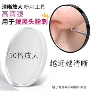 【小英的賣場】化妝鏡 放大化妝鏡 韓國創意放大鏡化妝鏡圓形便攜小鏡浴室10倍放大照毛孔精緻吸盤鏡