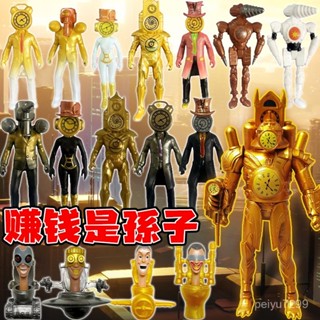 【臺灣-出貨】黃金陞級版馬桶人 監控人玩具 泰坦電鑽人 手辦公仔 模型擺件全套 6SEH