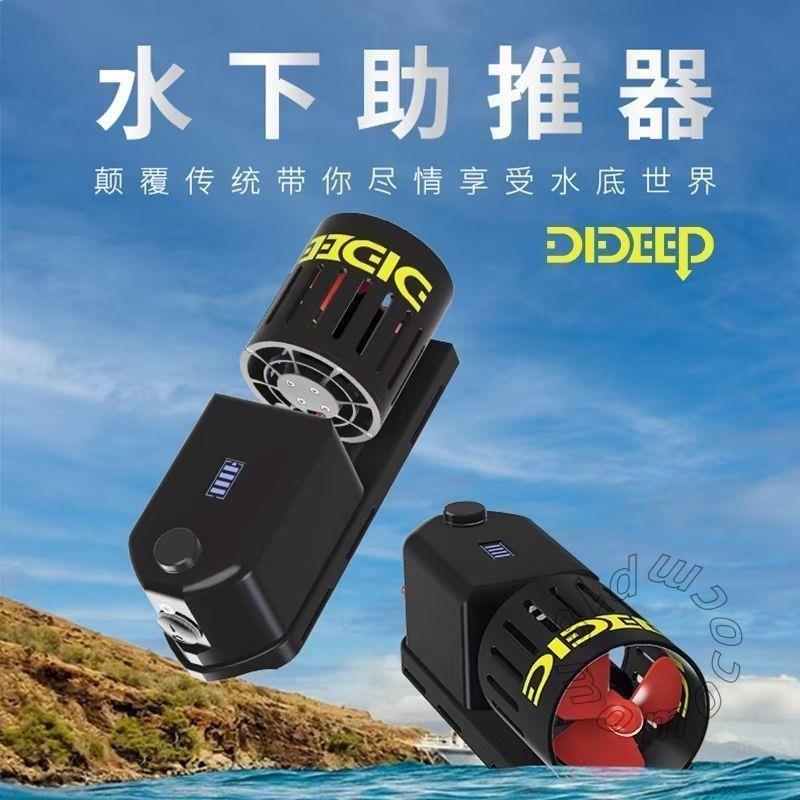 水下助推器水下拍攝飛行器無人機專業推進器手持潛水推進器