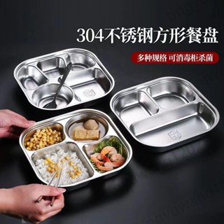 火爆熱銷中 便當盒 保溫飯盒 304不鏽鋼飯盒 持久保溫 304食品級不銹鋼 分格帶蓋餐盤 員工餐盒 #輝盈商貿-鴨鴨