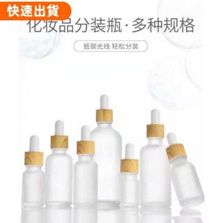 免運 5-100ml 精油滴管瓶 蒙砂木紋玻璃滴管分裝瓶 磨砂純露DIY粉色玫瑰金小樣精油精華液空瓶子 化妝品旅行便攜