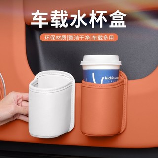 真皮汽車掛式收納盒 汽車車門邊儲物盒 車載收納袋 水杯架 車內側麵置物 水杯支架 座椅背奶瓶飲料水杯架 真皮後排收納