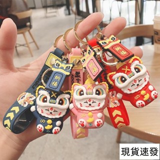 桃園發貨✈國潮醒獅招財貓鑰匙扣 可愛精緻公仔吊飾 汽車鑰匙鏈吊飾 情侶書包鑰匙圈掛飾 鑰匙圈掛件