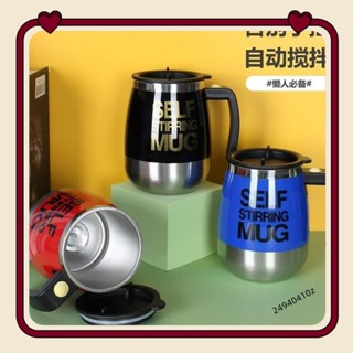 攪拌杯便攜旋轉懶人 大肚杯水杯自動全自動咖啡衝泡自動咖啡電動24940410z