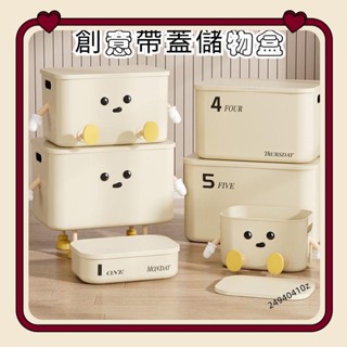 學生宿舍垃圾桶帶蓋收納盒創意 用客廳雜物案頭整理零食玩具塑膠儲物卡帶腳站姿可愛收納盒大容量收納盒收納置物架書本收納盒案頭