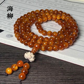 金絲海柳手鍊 珊瑚蓮花吊墜 文玩飾品 毛衣鏈 佛珠念珠 手工編織