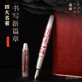 【臺灣熱銷】爛筆頭鋼筆2059四大名著成人商務辦公練字書法簽字小學生可換墨囊 DIGD